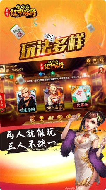 紫阳159麻将规则