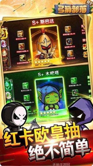 弓箭部落无限版玩法