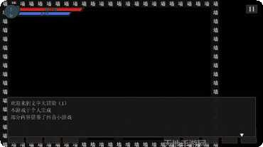 文字大冒险剧情