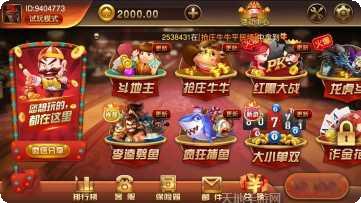 内蒙古乐众棋牌游戏下载
