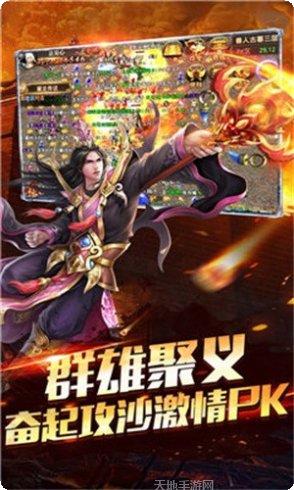 散人合击传奇职业选择