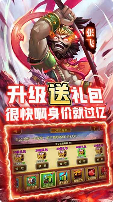 三国又如何BT无限送真充攻略