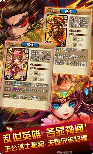 三国又如何BT无限送真充下载