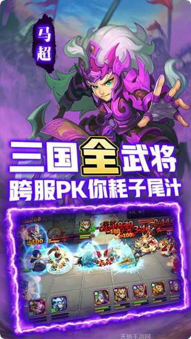 三国又如何BT无限送真充礼包