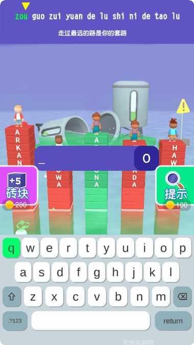 打字我最牛攻略