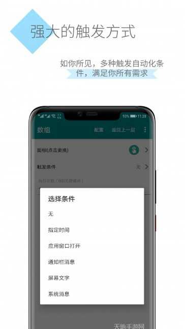 一触即发手游攻略