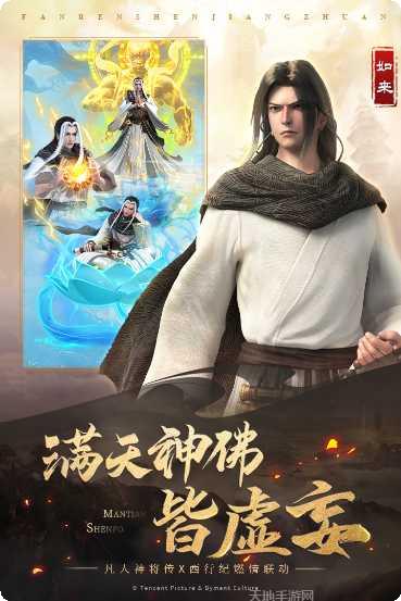 凡人神将传攻略
