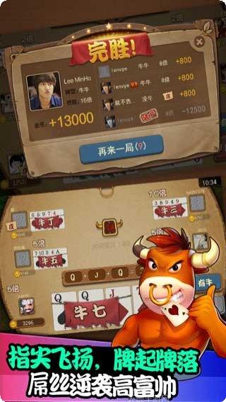 疯狂斗牛牛游戏攻略