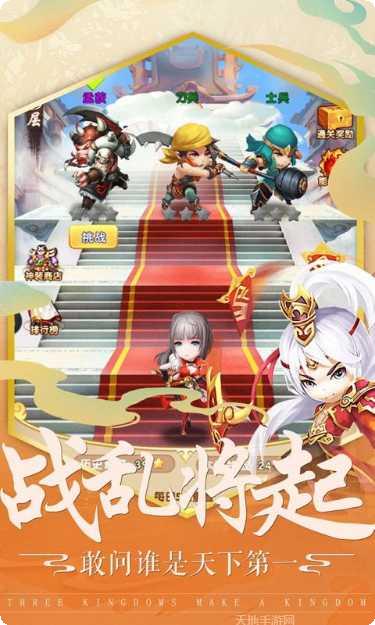 三国之定江山策略玩法