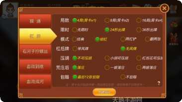 新疆巴郎麻将规则