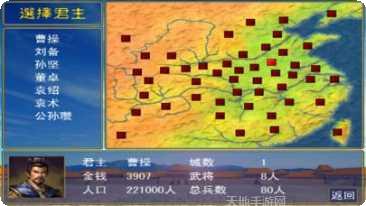 群英传之三国战纪礼包