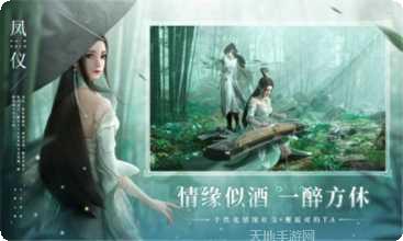 剑问九天社交玩法