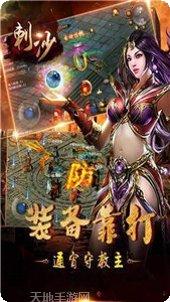 刺沙单职业超变版攻略