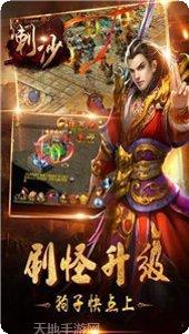 刺沙单职业超变版激活码