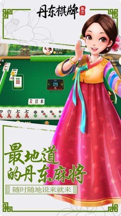 丹东棋牌规则