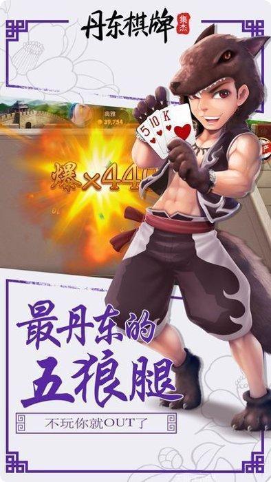 丹东棋牌技巧