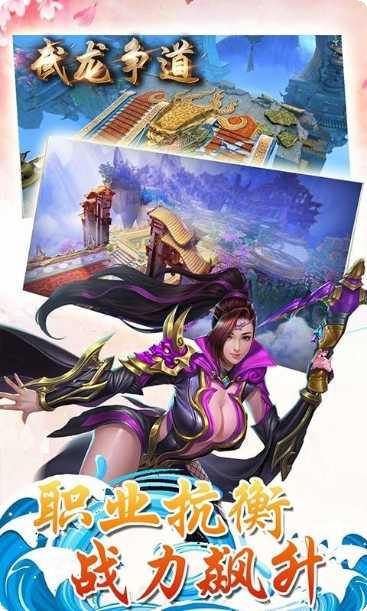 武龙争道BT千抽版下载