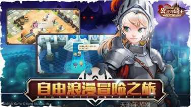 坎公骑冠剑日服最新版本