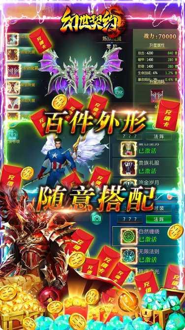 幻世契约角色推荐