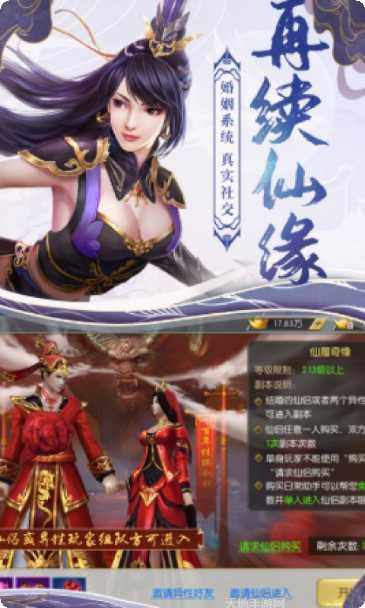 剑外飞仙最新版本