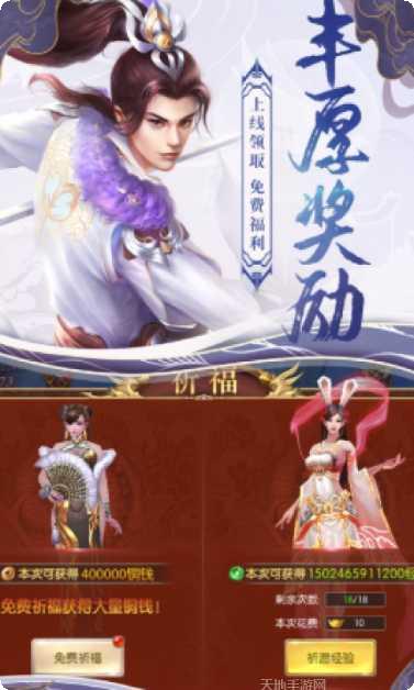 剑外飞仙玩法技巧