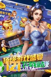 齐乐棋牌安卓版安装