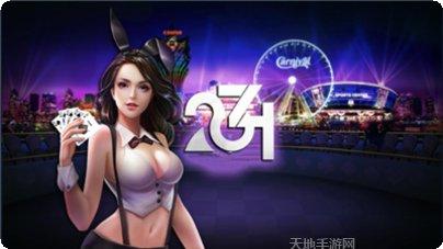 钻石娱乐游戏攻略