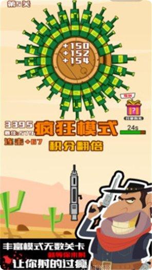 迷你神枪手游戏攻略