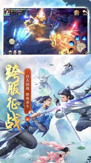 剑玲珑之九道轮回下载
