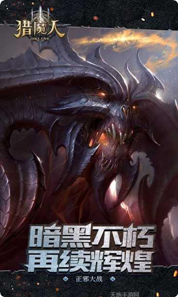 猎魔人bt装备获取