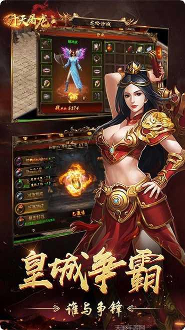 开天屠龙之超爆传奇角色选择