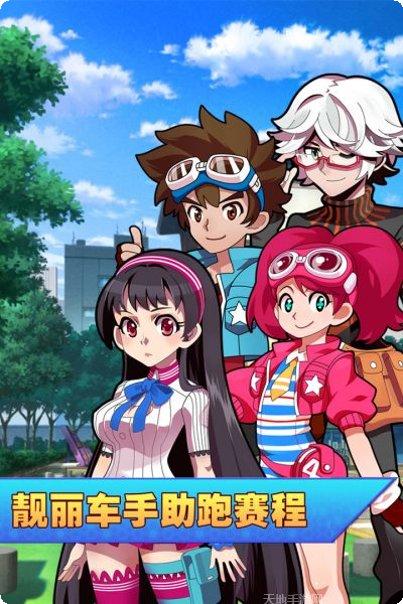 口袋四驱车游戏攻略