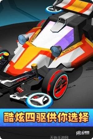 口袋四驱车改装技巧