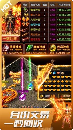 君临传奇最新版本