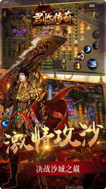 君临传奇角色介绍
