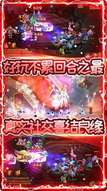 三生问道之万剑归宗玩法