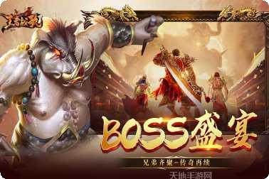 王者战歌下载