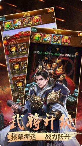 幻世战国BT百倍高返版攻略