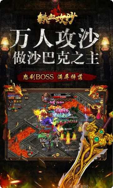 铁血攻沙之至尊盛世激活码