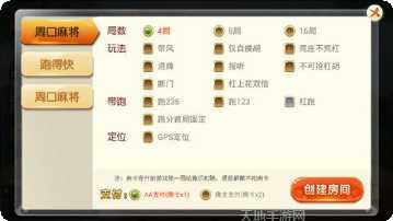 河北中原麻将下载