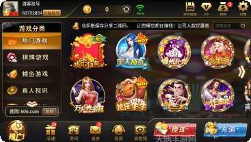 河北中原麻将比赛
