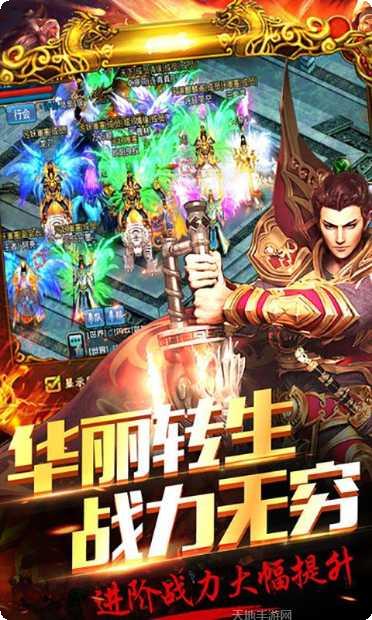 无双屠龙合击版下载