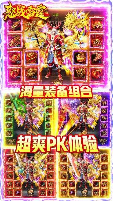 怒战雷霆时装版下载