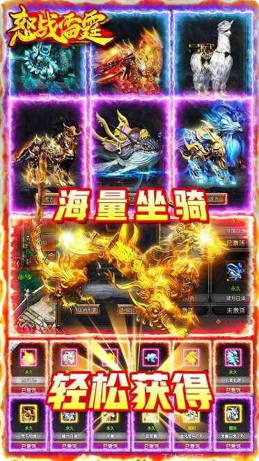 怒战雷霆时装版角色