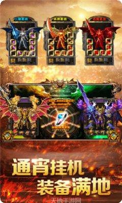 喜扑传奇冰雪高爆版下载