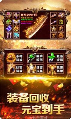 喜扑传奇冰雪高爆版礼包