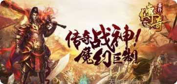 喜扑传奇冰雪高爆版职业选择