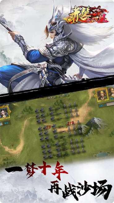 赤壁全明星新手入门指南