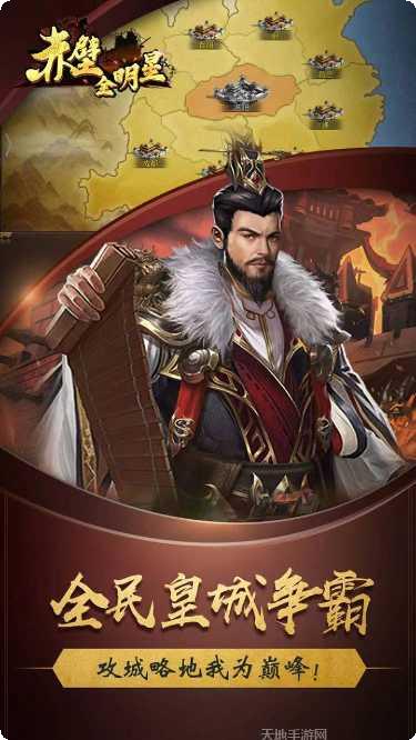 赤壁全明星副本挑战技巧