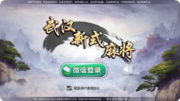 微乐福建麻将玩法